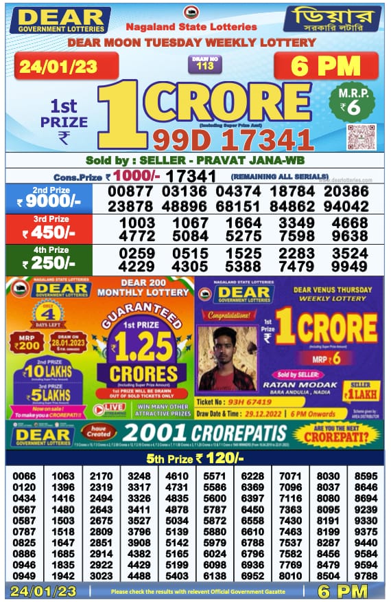 Dear Lottery Results