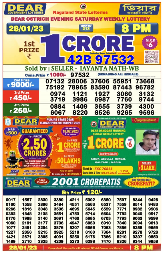 Dear Lottery Results