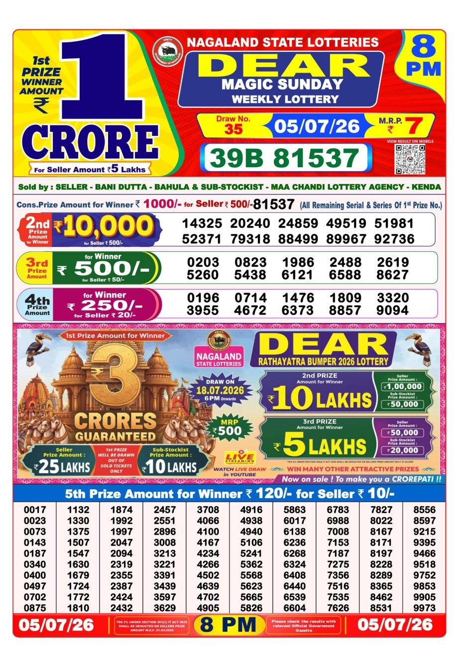 Dear Lottery Sambad 05 07 26 | 8 PM Result