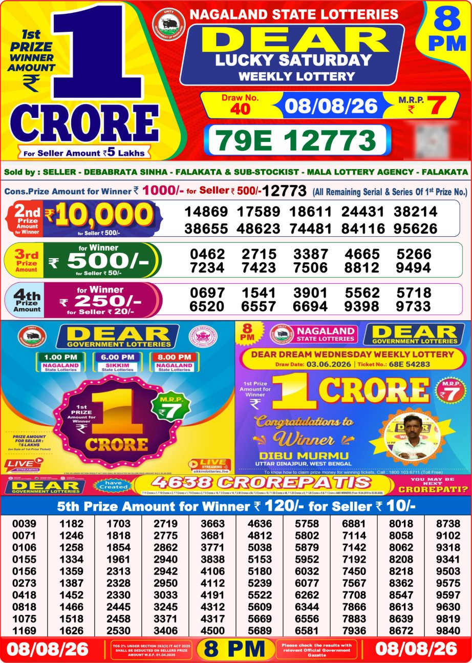 Dear Lottery Sambad 08 08 26 | 8 PM Result
