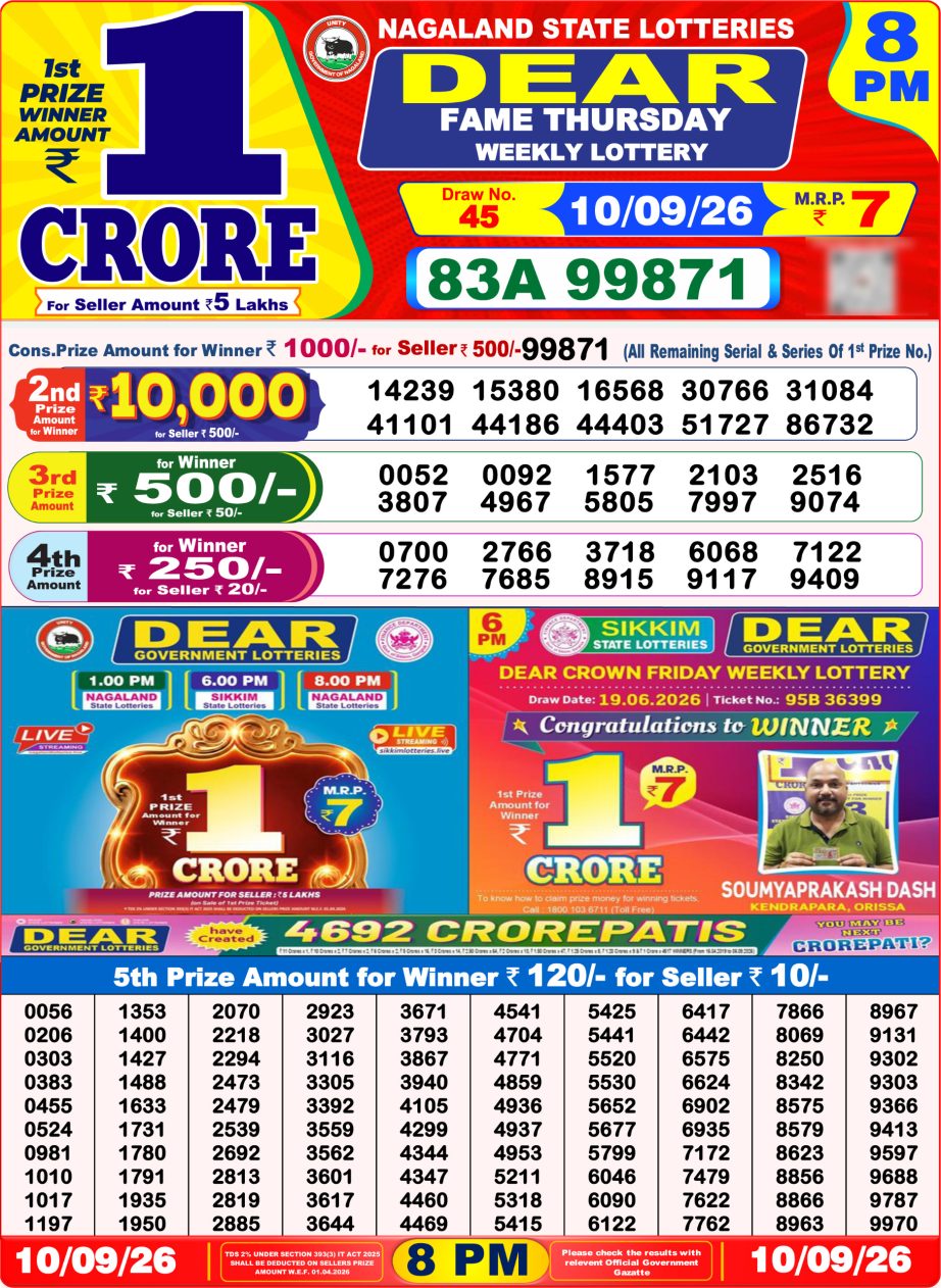 Dear Lottery Sambad 10 09 26 | 8 PM Result